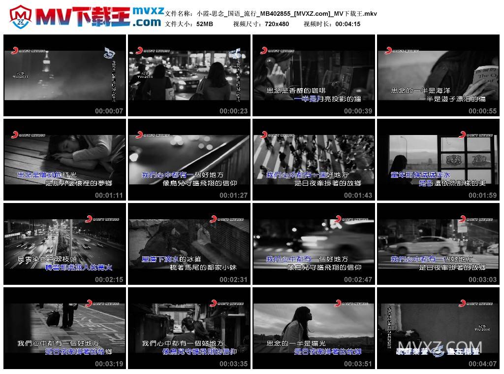 小霞-思念_国语_流行_MB402855